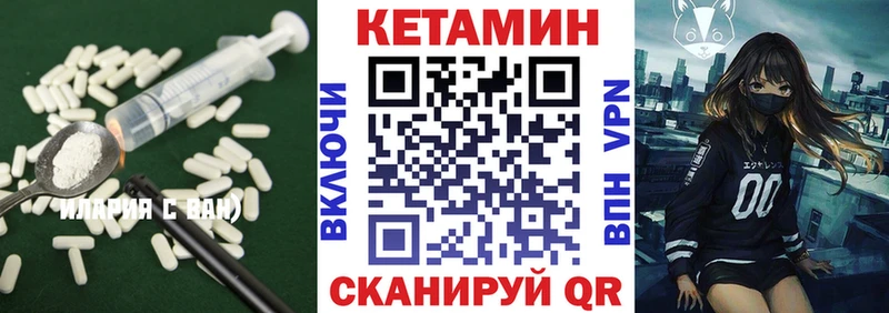 Купить где  Щёлкино  КЕТАМИН VHQ 