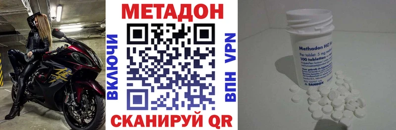 МЕТАДОН кристалл  Купить  Щёлкино 