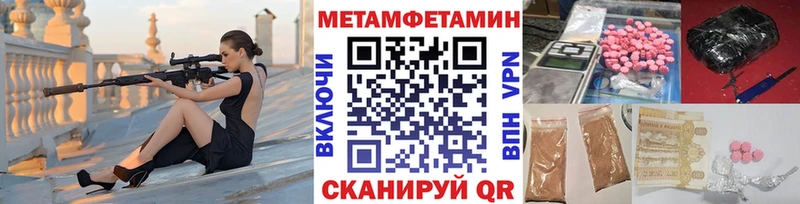 Купить где  Щёлкино  МЕТАМФЕТАМИН мет 